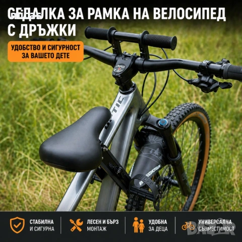 Детско столче за велосипед MARTAR с дръжки, преден монтаж, 2–5 г., до 22 кг, снимка 12 - Аксесоари за велосипеди - 50414623