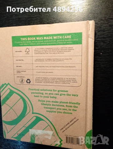 Green baby care Susannah Marriott, снимка 2 - Чуждоезична литература - 56536539