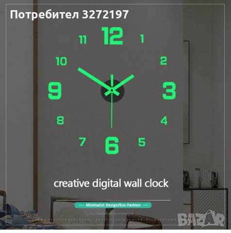 3D часовник за стена голям размер, фосфорисциращи стрелки, модерен дизайн, снимка 1