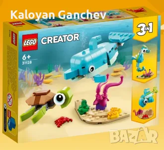 Lego No 31128 Dolphin and Turtle