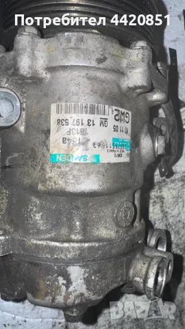 Компресор за Климатик за Opel Meriva - 13197538, снимка 2 - Части - 50071191