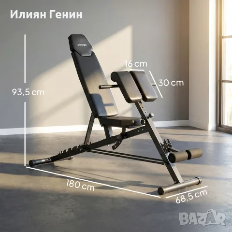 SPORTNOW Многофункционална лежанка за тежести, снимка 7 - Фитнес уреди - 56229841