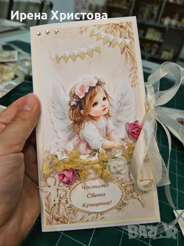 Картички за кръщене. Налични! , снимка 8 - Декорация - 55707818