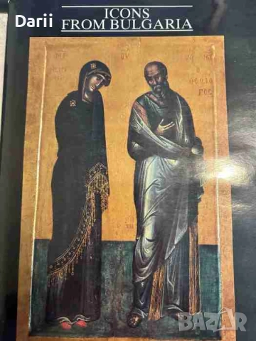 Icons from Bulgaria- Kostadinka Paskaleva