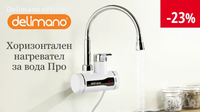 **█▬█ █ ▀█▀ Нови Delimano Нагревател за вода 3000w Нови 24м гаранция с Дисплей и Без, 26 евро