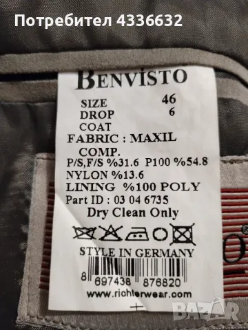 Мъжко сако! , снимка 4 - Сака - 48732680