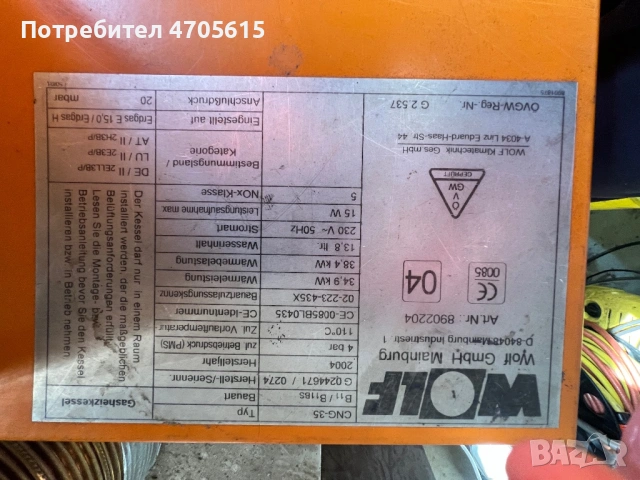 Газов Котел , снимка 3 - Бойлери - 54003090