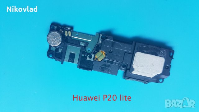 Полифония (говорител) Huawei P20 lite