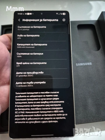 Samsung galaxy S25 Ultra Titanium Gray 256GB, снимка 7 - Samsung - 53928360