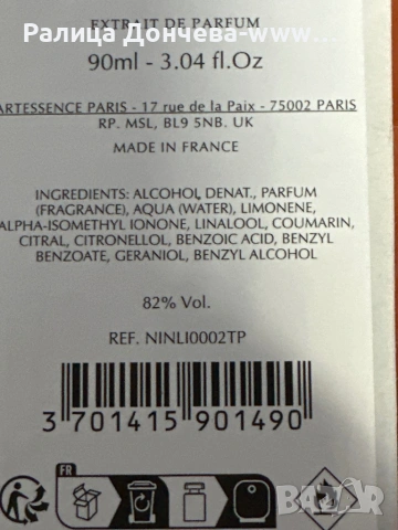 Initio Musk Therapy Extrait de Parfum 90 ml – нишов аромат, снимка 4 - Унисекс парфюми - 54088569