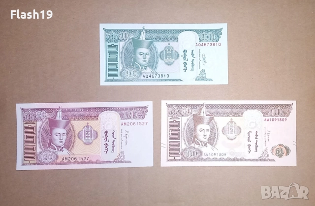 Монголия - 10 / 20 / 50 тугрика 2018-2020 UNC 
