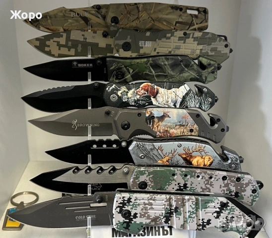 Нови Ножове—8 броя