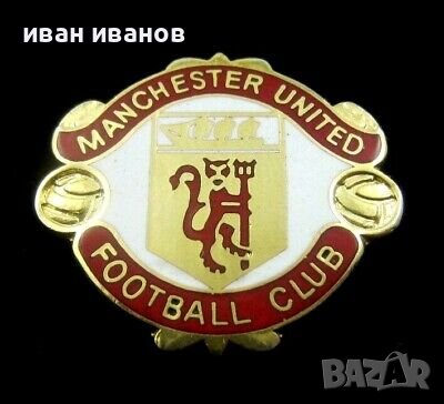 Манчестър юнайтед-Футболна значка-Английска значка, снимка 4 - Колекции - 39769629