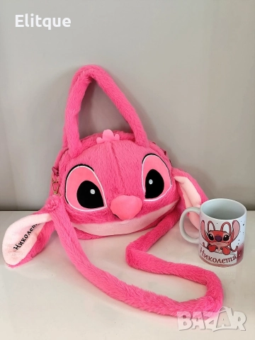 чанти Стич с име по избор