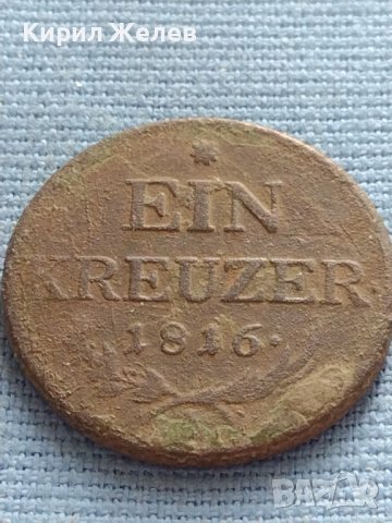 Рядка монета 1 кройцер 1816г. Франц първи Австрийска империя 7289, снимка 3 - Нумизматика и бонистика - 42681816