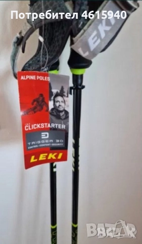 LEKI 135см ЛЕКИ нови щеки система TRIGGER 3D 359лв, снимка 6 - Зимни спортове - 52408662