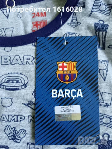 Хавлиена кърпа и бебешки гащеризон на Барселона., снимка 7 - Бебешки гащеризони - 50669487