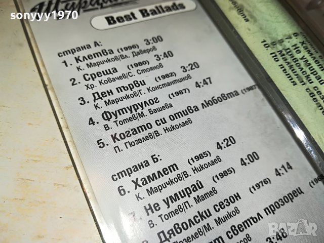 ЩУРЦИТЕ-ОРИГИНАЛНА КАСЕТА 0201231932, снимка 16 - Аудио касети - 39163993