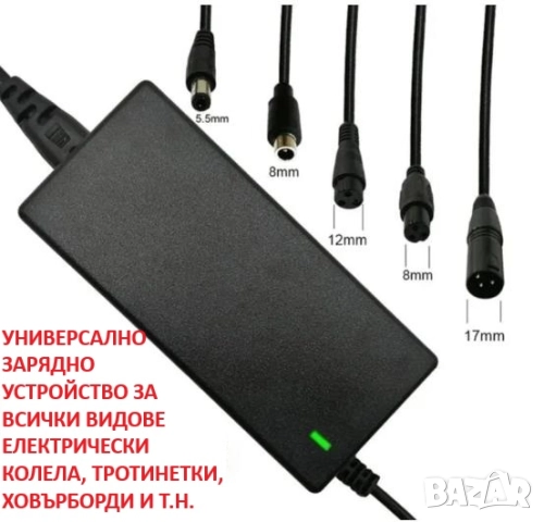 5.5mm 13S Зарядно 48V 54.6V 54,6V LiIon Батерия RCA 10mm 8mm 3Prong 12mm 3Pin XLR3 F-Pin TouF T-Type, снимка 10 - Части за велосипеди - 51769880