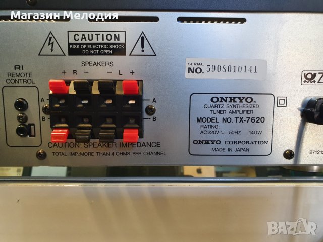 Ресийвър ONKYO TX-7620 В отлично техническо и визуално състояние., снимка 10 - Ресийвъри, усилватели, смесителни пултове - 42163759