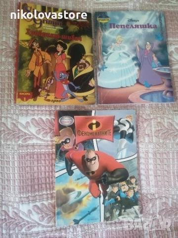 лот 3 детски книжки с картинки