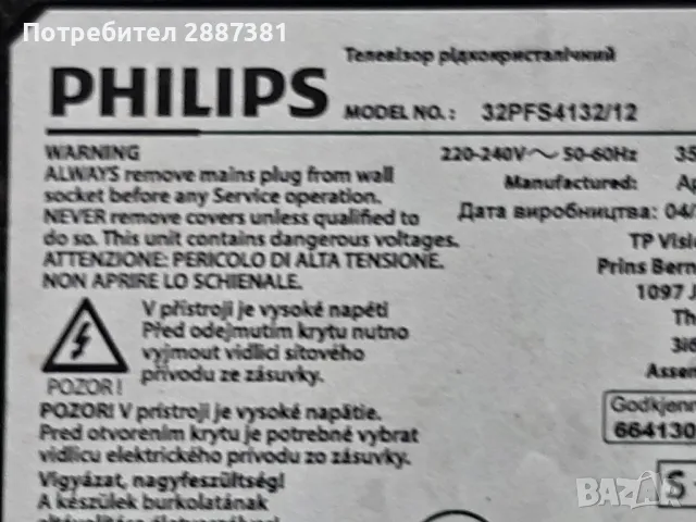 Philips 32PFS4132 12   HV320-N0047-6021051на части, снимка 2 - Части и Платки - 47554966