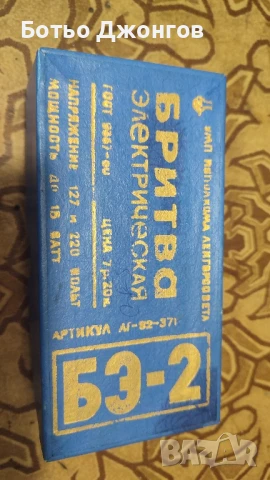 ретро машинки за бръснене , снимка 7 - Други - 50640370