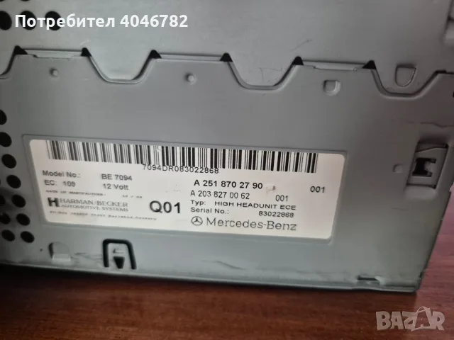 Оригинална мултимедия за R class W251 (2011г.), снимка 4 - Аксесоари и консумативи - 56165729