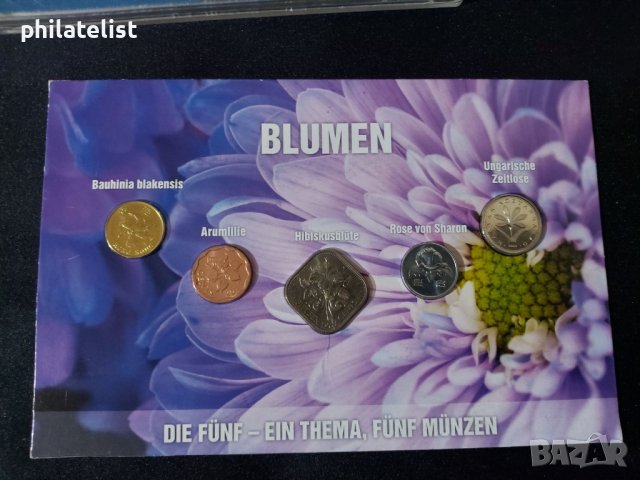 Цветя - Комплектен сет от 5 монети, снимка 1 - Нумизматика и бонистика - 42492971