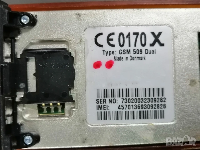 Ретро GSM BOSCH GSM 509 Dual, снимка 5 - Друга електроника - 53198894