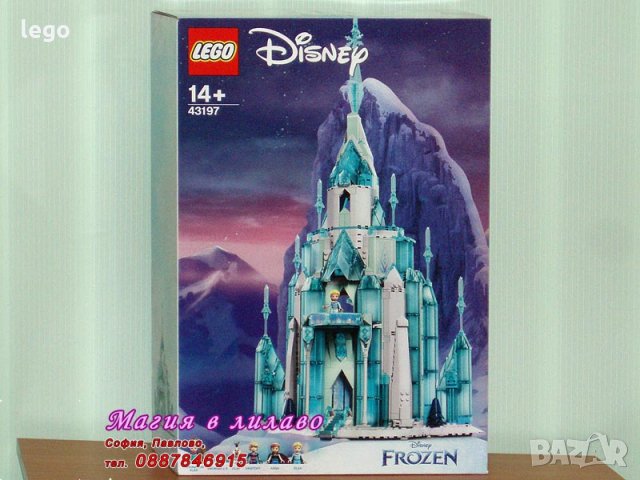 Продавам лего LEGO Disney Princes 43197 - Ледения замък