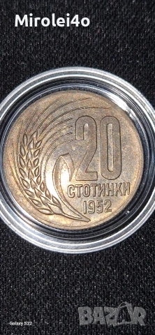 20ст 1952