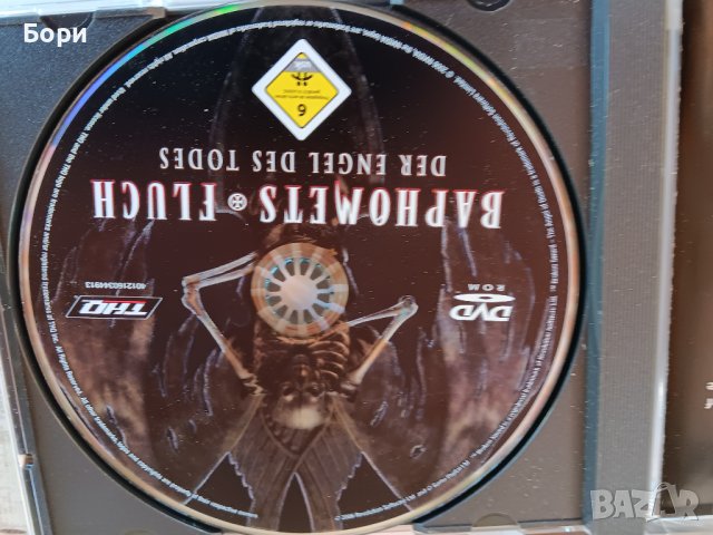 Baphomets Fluch Engel des Todes, снимка 5 - Игри за PC - 42801842