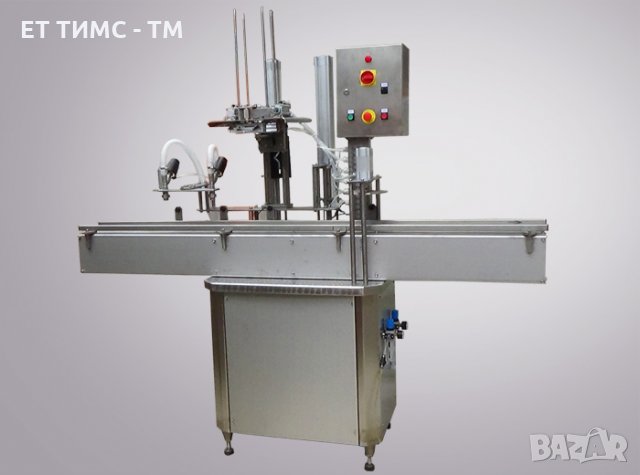 Линейна разфасофъчна машина с два дозатора
