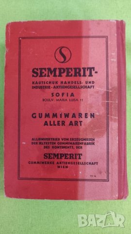 Книга Компас, финансов годишник България 1944 г том 77. , снимка 2 - Енциклопедии, справочници - 40700764