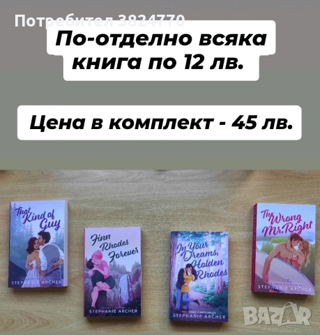 Любовни романи на английски език 2, снимка 6 - Художествена литература - 50593351