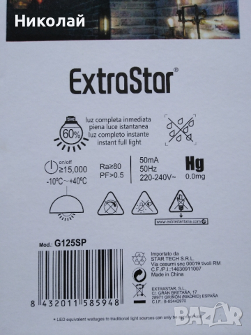 Винтидж Лед Крушка , снимка 4 - Крушки - 44611865