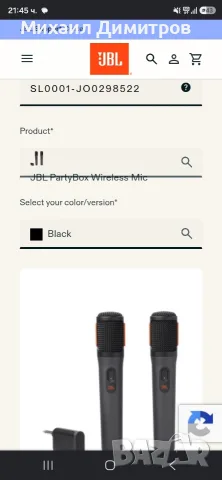 Безжичен микрофон JBL Partybox Wireless Microphone Set, снимка 5 - Микрофони - 55843259