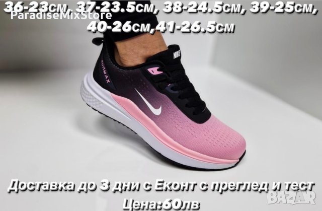 Дамски маратонки Nike Реплика ААА+, снимка 1 - Маратонки - 44464811