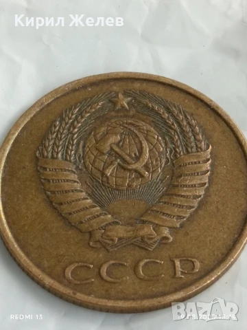 Монета 3 копейки 1984г. СССР рядка за КОЛЕКЦИЯ ДЕКОРАЦИЯ 49732, снимка 4 - Нумизматика и бонистика - 51418068