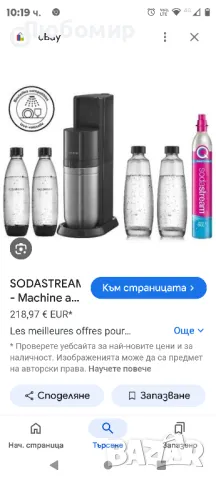 Машина за газирани напитки SODASTREAM DUO Noire Pack 2 гарафи + 2 бутилки, снимка 2 - Други - 47770740