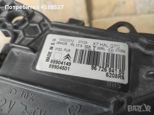 Ляв фар за ситроен C5 III X7 2008-2017 9672694180, снимка 3 - Части - 53133375