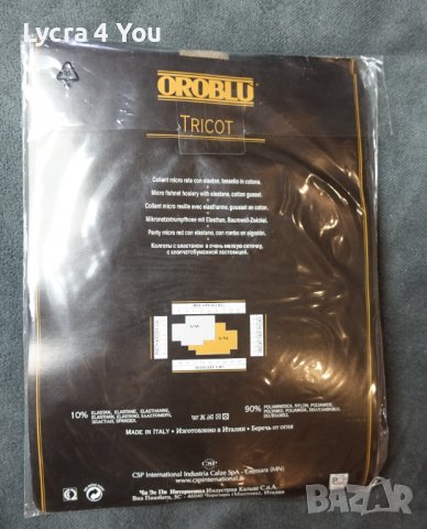 Oroblu Tricot S/M чорапогащник ситна мрежа в телесен цвят, снимка 4 - Бельо - 37793728