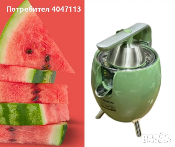 Сокоизтисквачка, Lexical, снимка 2 - Сокоизстисквачки и цитрус преси - 51443487