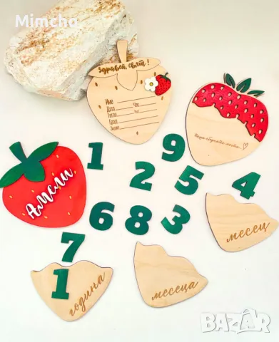 Месечинки за бебе "Ягода"