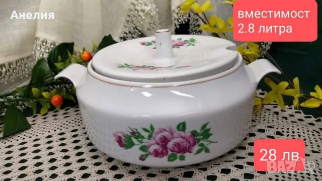 Разград Дянко Стефанов супник +, снимка 2 - Други - 49107742