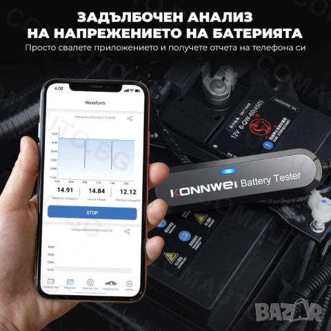 Безжичен тестер за акумулатори KONNWEI BK200, снимка 8 - Аксесоари и консумативи - 52078185