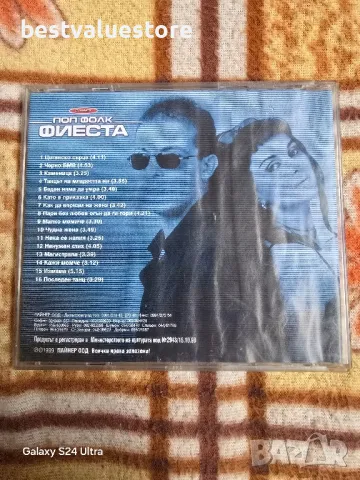 Поп Фолк Фиеста 2 Част Компакт Диск CD, снимка 2 - CD дискове - 48345123