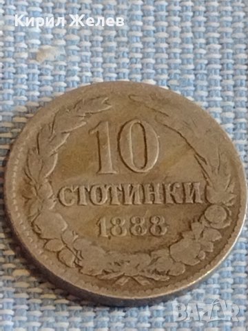 Монета 10 стотинки 1888г. Княжество България рядка над СТОГОДИШНА за КОЛЕКЦИЯ 18047