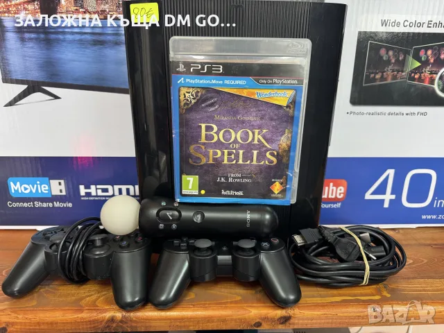 PlayStation 3 комплект